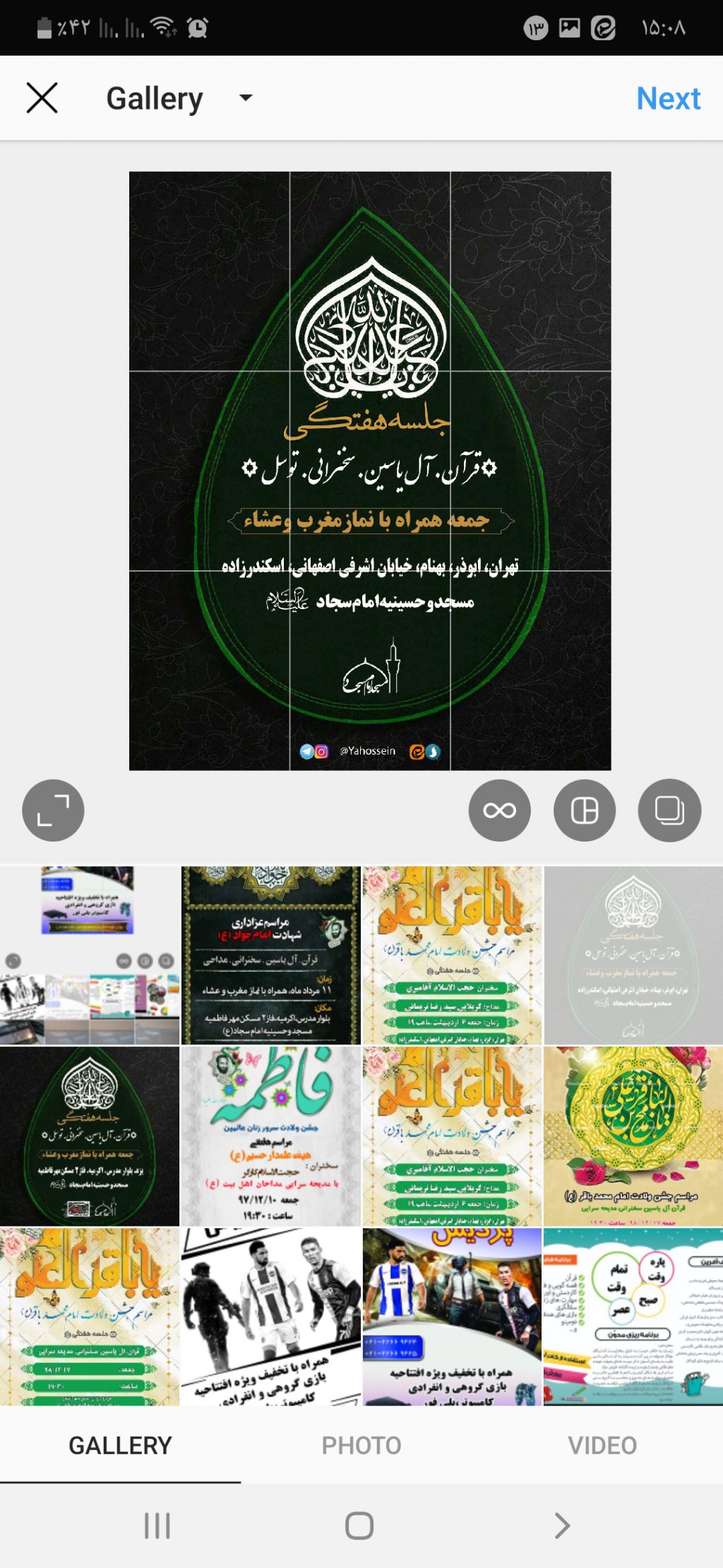 اطلاع رسانی مراسم هیئت 