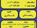 بنر-شناسنامه-ساختمان