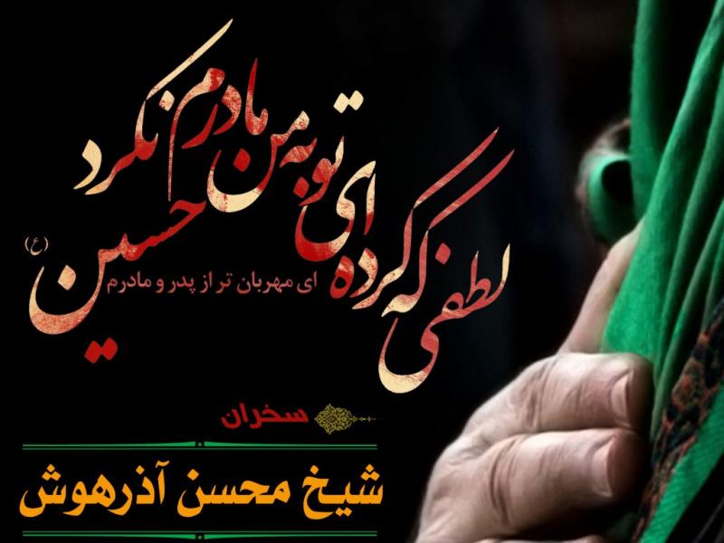 طرح-لایه-باز-روضه-هفتگی