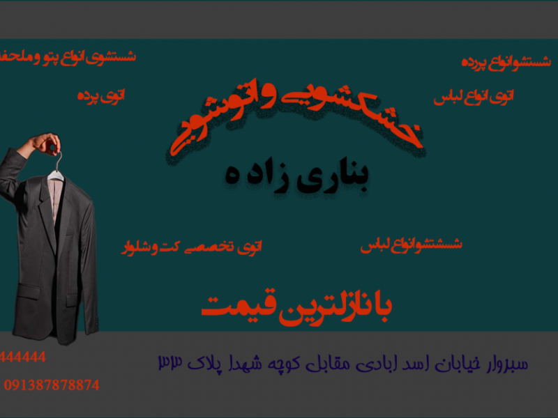 کرات-ویزیت-اتوشویی