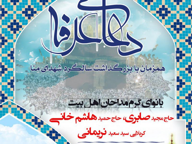 طرح-بنر-لایه-باز-دعای-عرفه