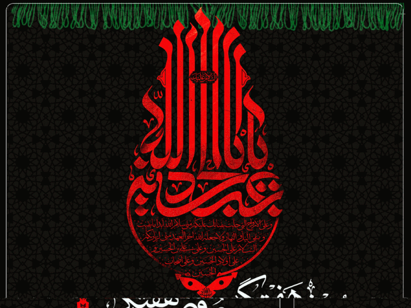 روضه-هفتگی