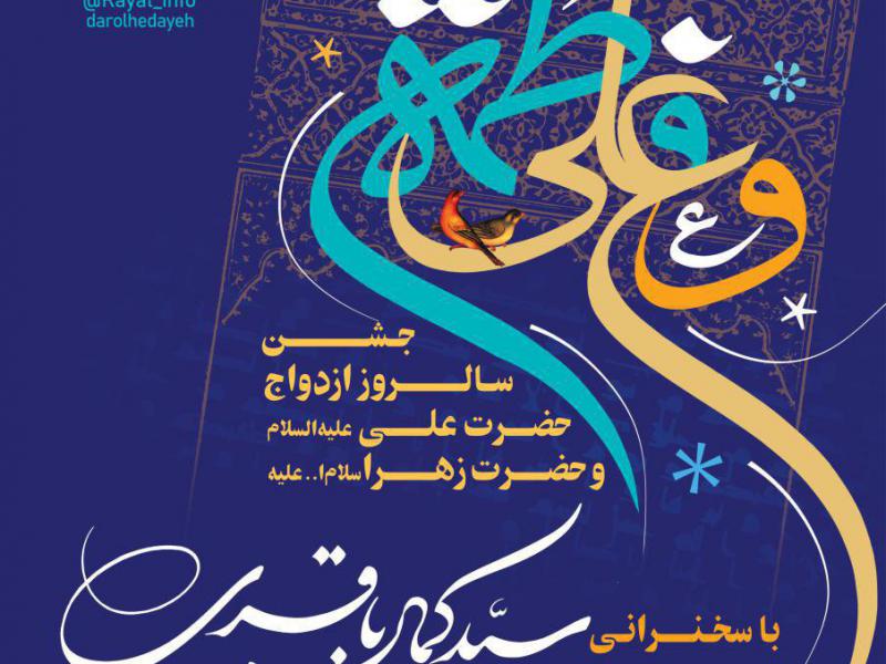 طرح-پوستر-اطلاعرسانی-