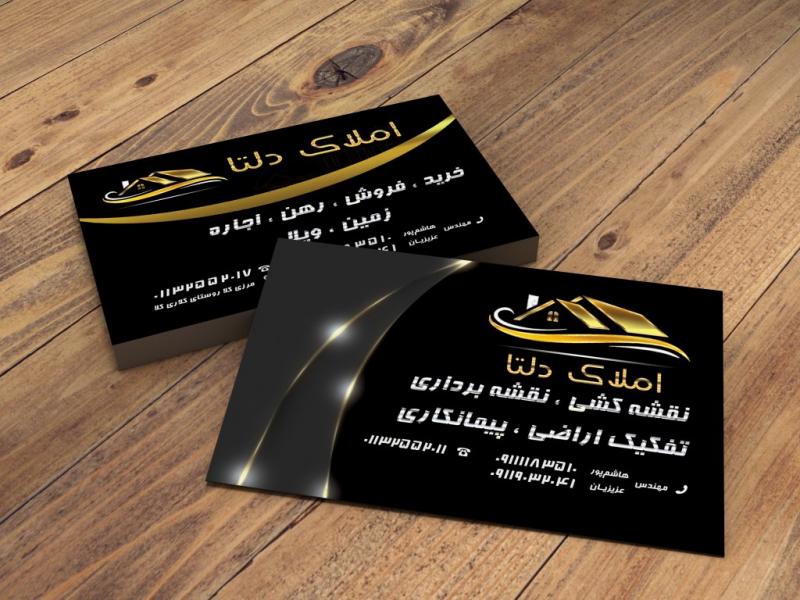 کارت-ویزیت-لمینت-مشاور-املاک