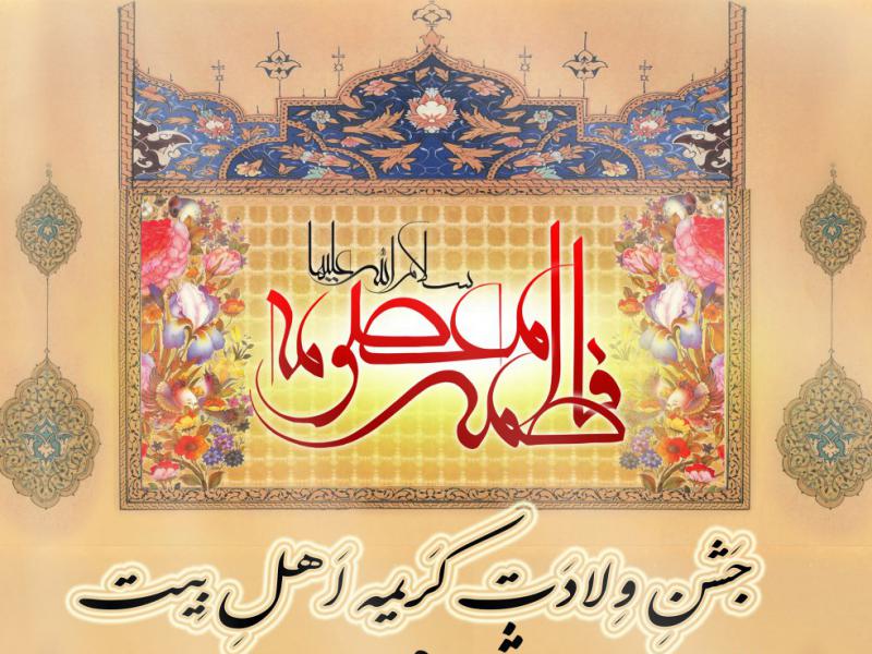 تراکت-لایه-باز-ولادت-حضرت-معصومه