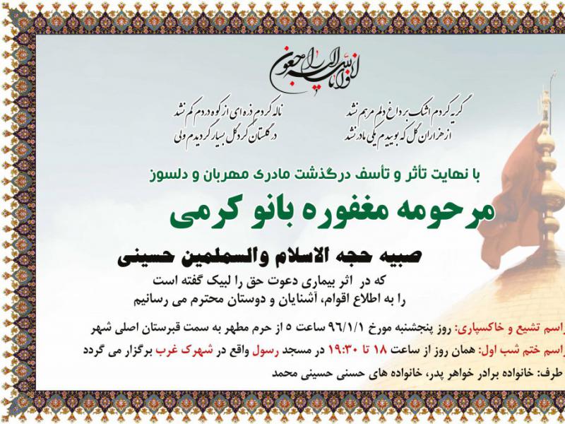 آگاهی-ترحیم
