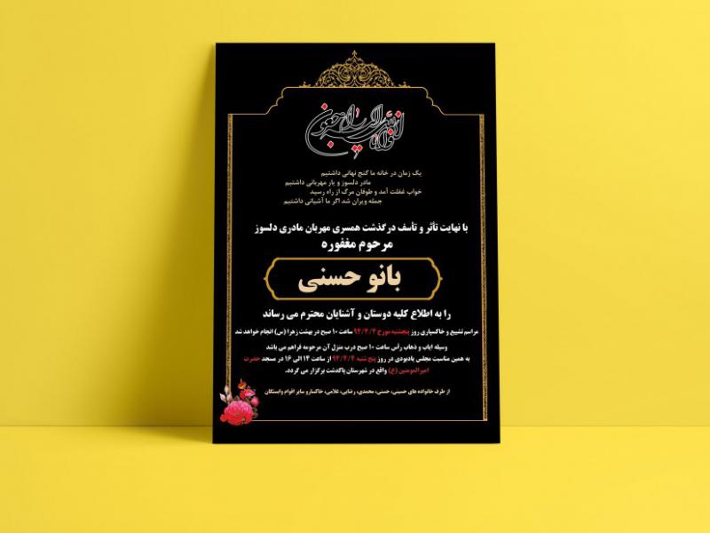 آگهی-ترحیم