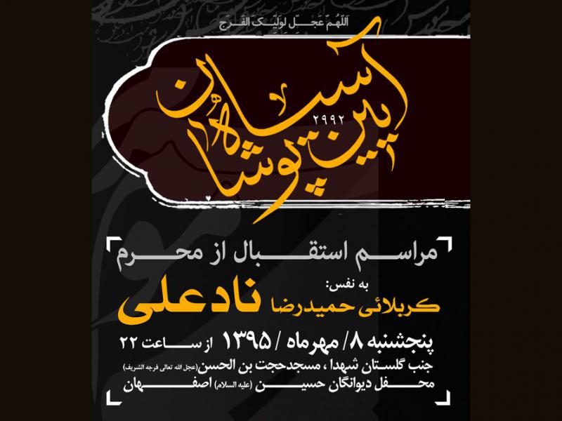 طرح-لایه-باز-سیاه-پوشان-محرم98