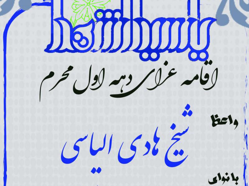 لایه-باز-محرم