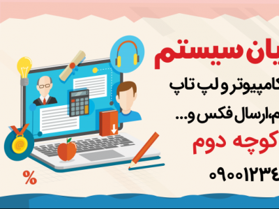 کارت ویزیت خدمات کامپیوتری 