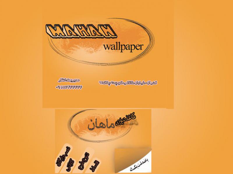 کارت-ویزیت-کاغذ-دیواری-و-نقاشی