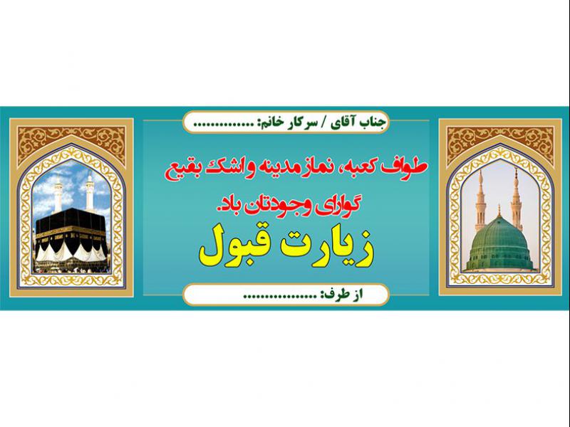 طرح-لایه-باز-اطلاع-رسانی-مراسم-جشن-ولایت-–-عیدسعید-غدیرخم
