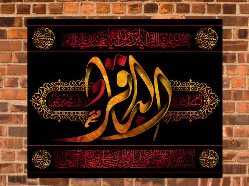 بنر-شهادت-امام-محمد-باقر-ع