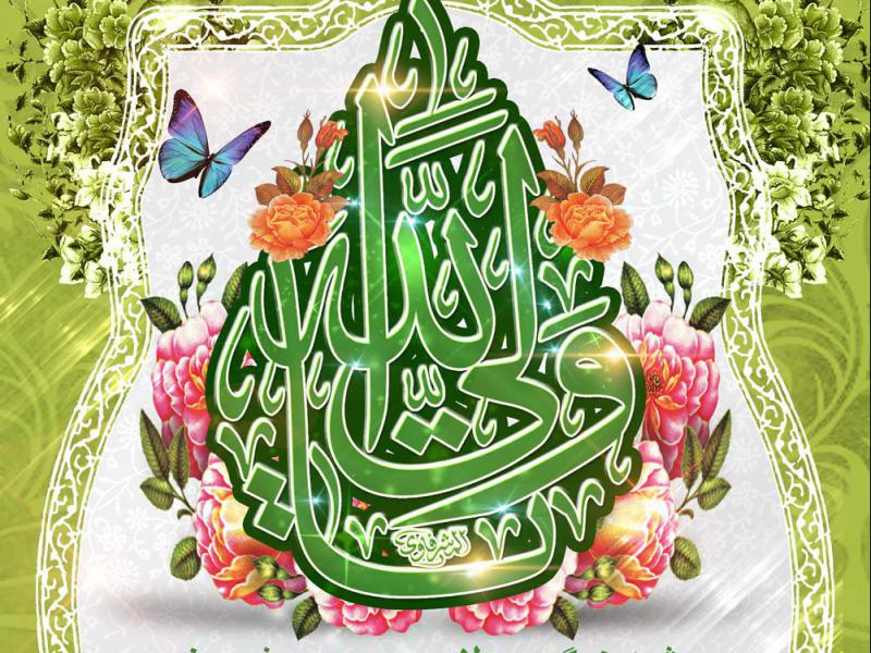 پوستر-لایه-باز-اطلاع-رسانی-عیدسعید-غدیرخم