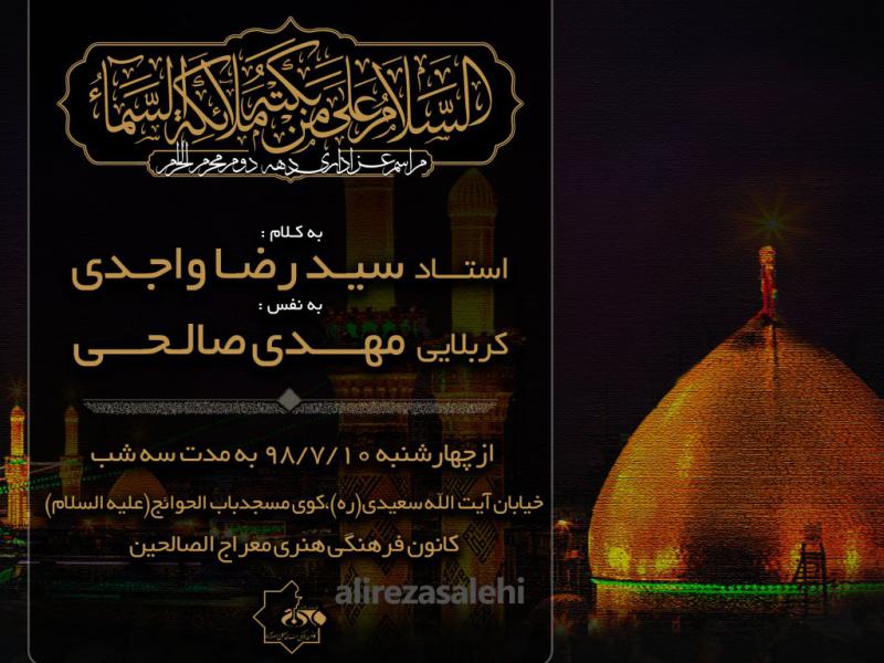 تراکت-دهه-دوم-محرم