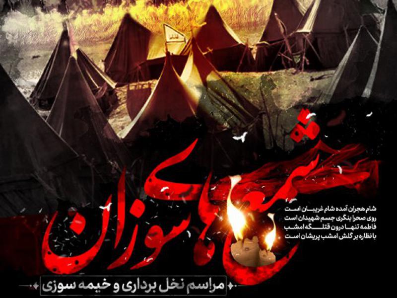 بنر-و-اطلاعیه-لایه-باز-شمع-های-سوزان