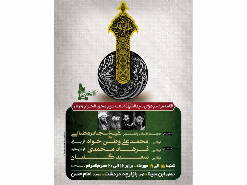 طرح-لایه-باز-اطلاعیه-محرم-شماره-7