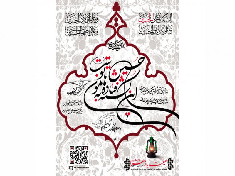 بنر-امام-حسین-علیه-السلام