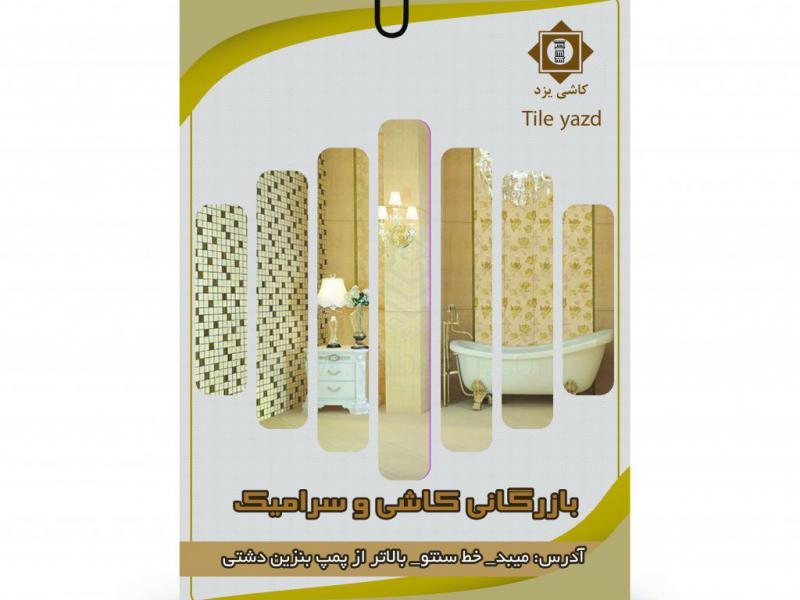 تراکت-