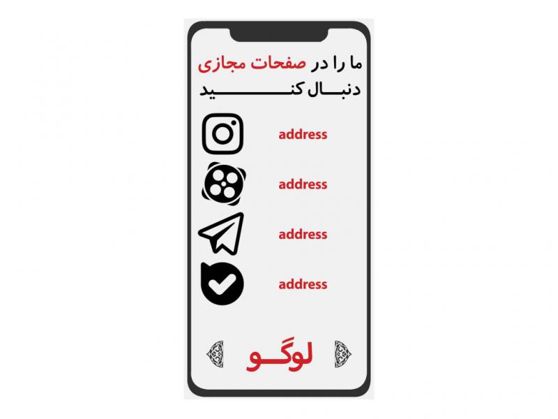 طرح-لایه-باز-آدرس-شبکه-های-اجتماعی