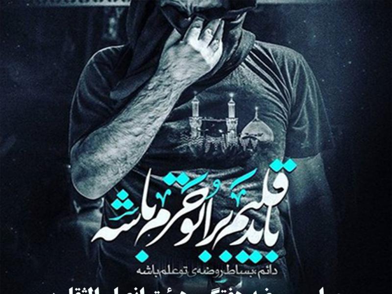 اعلامیه-لایه-باز-مراسم-هفتگی