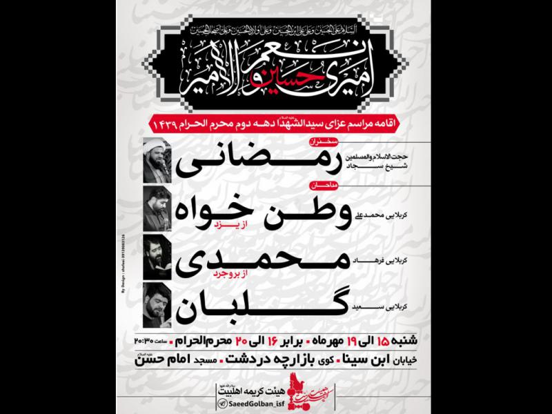 طرح-لایه-باز-تبلیغ-محرم-الحرام-شماره6--98