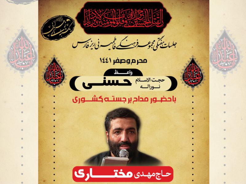 جلسات-هفتگی-محرم-و-صفر98