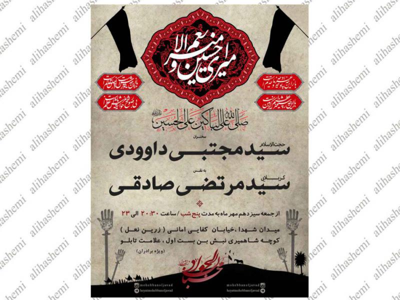 طرح-لایه-باز-بنر-محرم