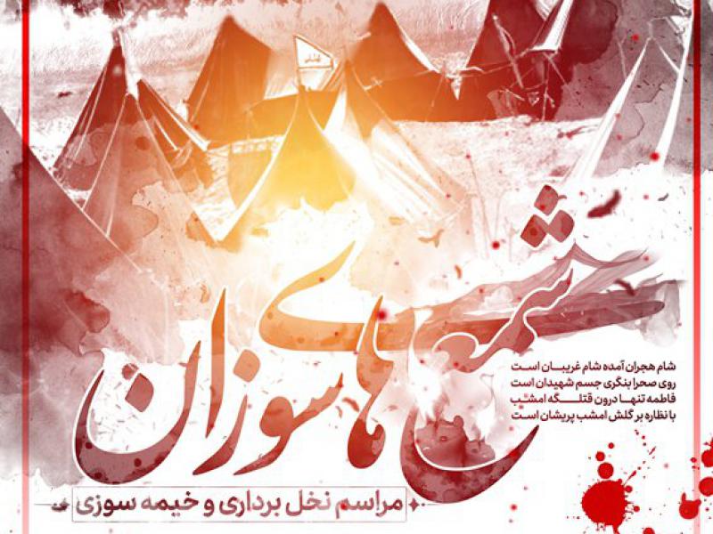 بنر-و-اطلاعیه-لایه-باز-شمع-های-سوزان
