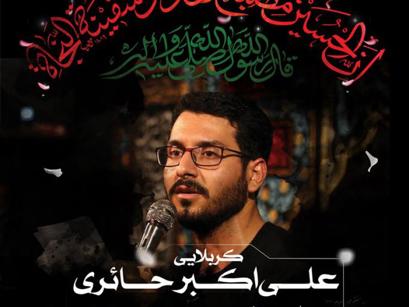 اطلاعیه-و-بنر-لایه-باز-چاووش-محرم	