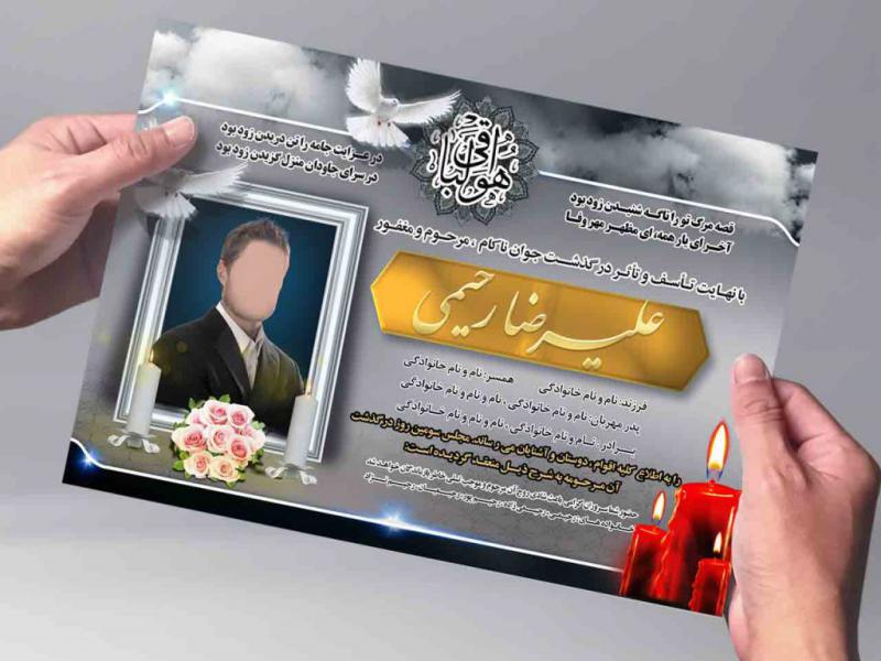 آگهی-ترحیم
