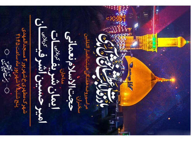 طرح-لایه-باز-مراسم-هفتگی