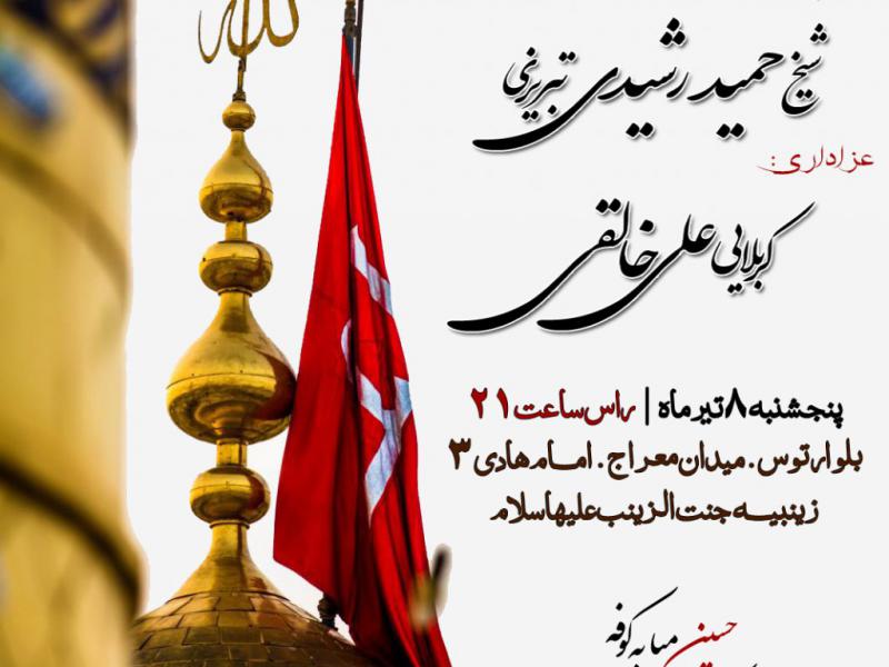 تراکت-محرمی