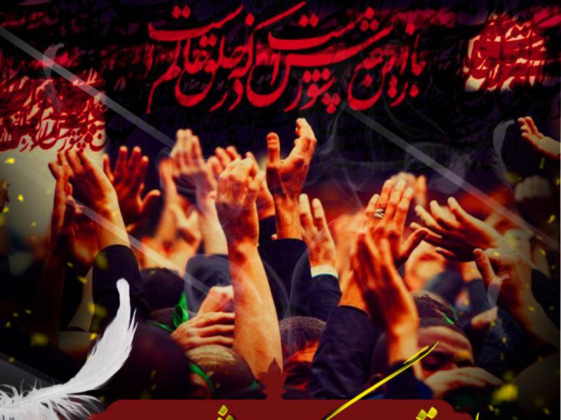 اطلاعیه-مذهبی