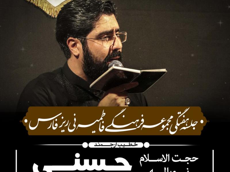 طرح-جلسات-هفتگی-هیات