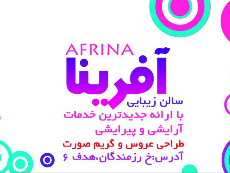 کارت-ویزیت-سالن-زیبایی