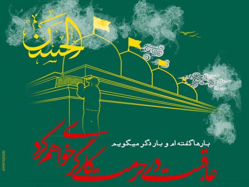 عاقبت-در-حرمت-کارگری--خواهم-کرد