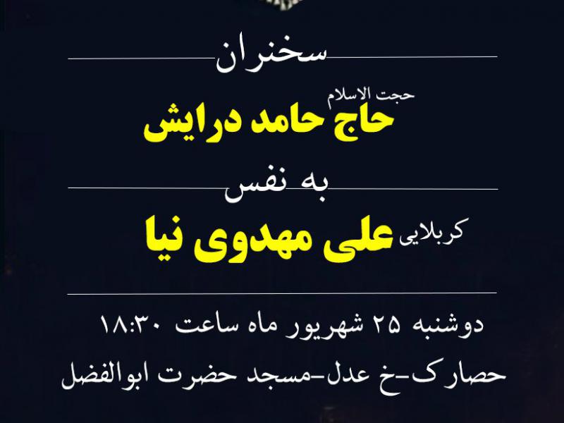 بنر-عزاداری-شهادت-حضرت-رقیه