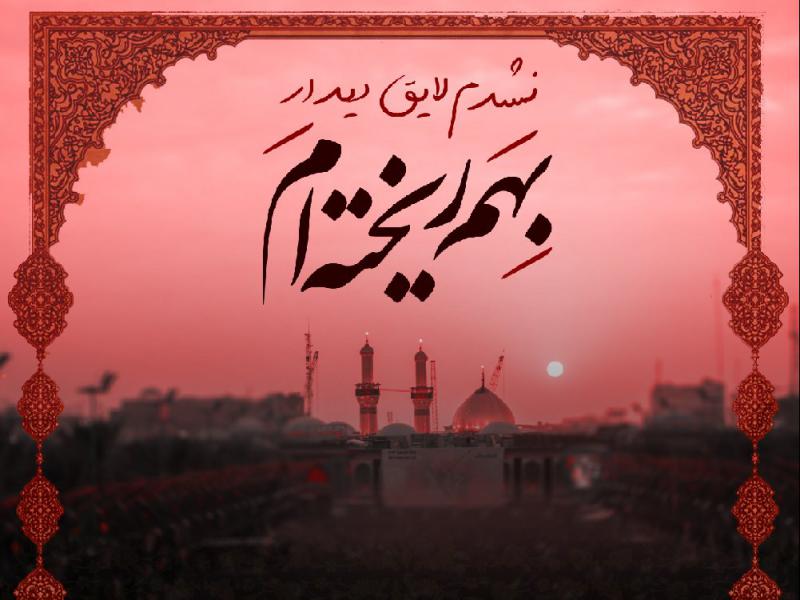 اطلاعیه-مذهبی