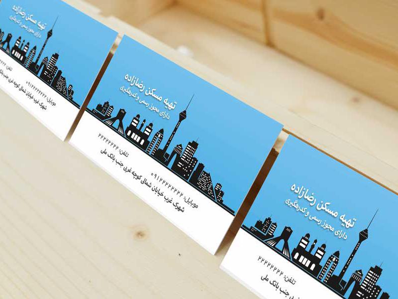 طرح-کارت-ویزیت-مشاور-املاک-