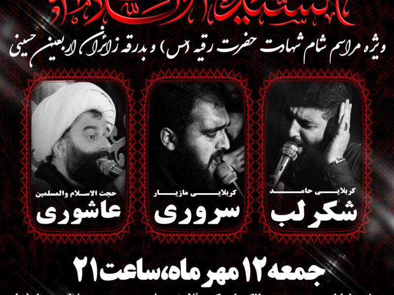 تراکت-مراسم