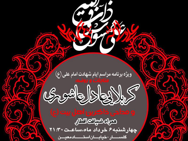 شهادت-امام-علی