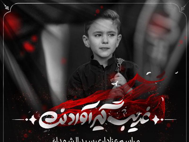 بنر-و-اطلاعیه-لایه-باز-محرم	