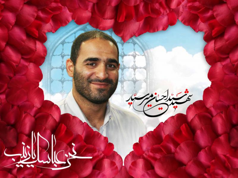 ظرح-پوستر-شهید-میرسیار