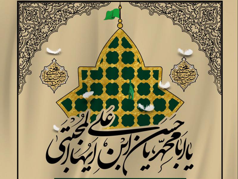 شهادت-امام-حسن-مجتبی-+-بسته-فونت