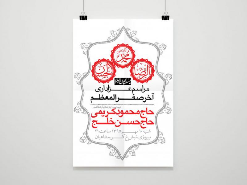 دانلود--طرح-لایه-باز-28-صفر-