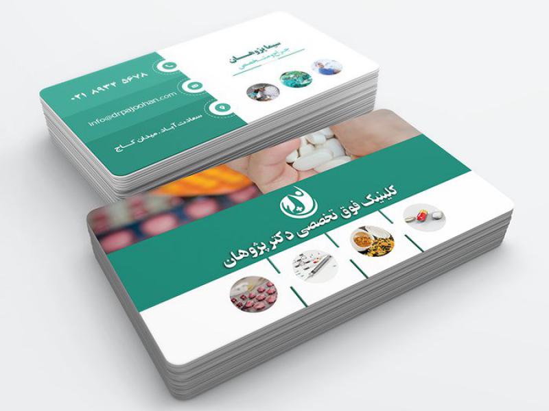لایه-باز-کارت-ویزیت-پزشکان