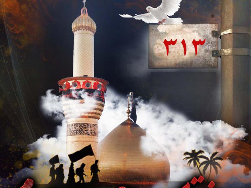 اطلاعیه-اربعین