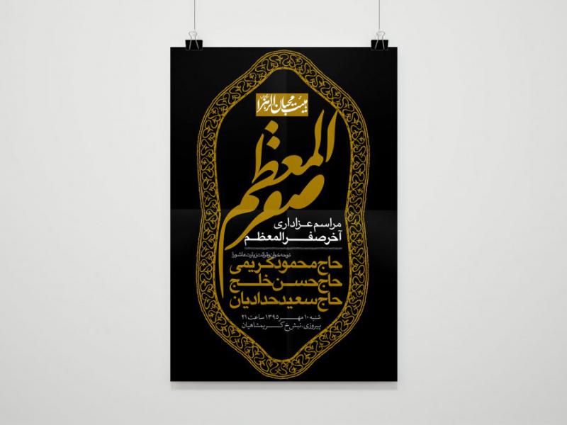 دانلود--طرح-لایه-باز-28-صفر-