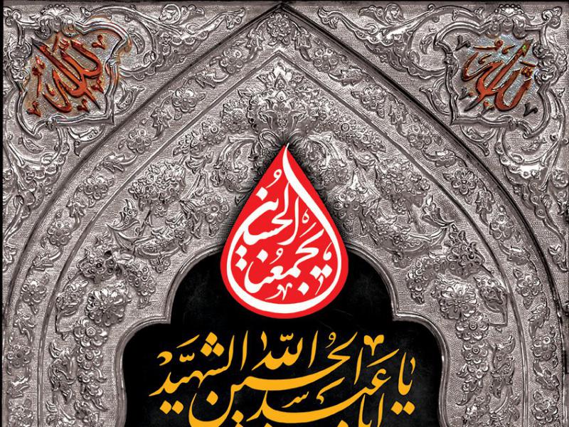بنر-اربعین-حسینی